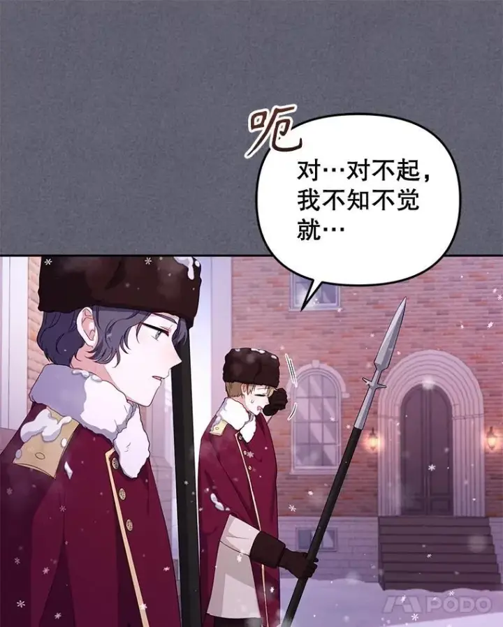 《被恶棍们抚养中》54.邀请图7