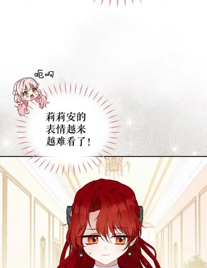 《被恶棍们抚养中》54.邀请图71