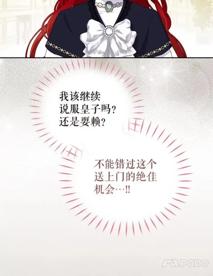 《被恶棍们抚养中》54.邀请图72