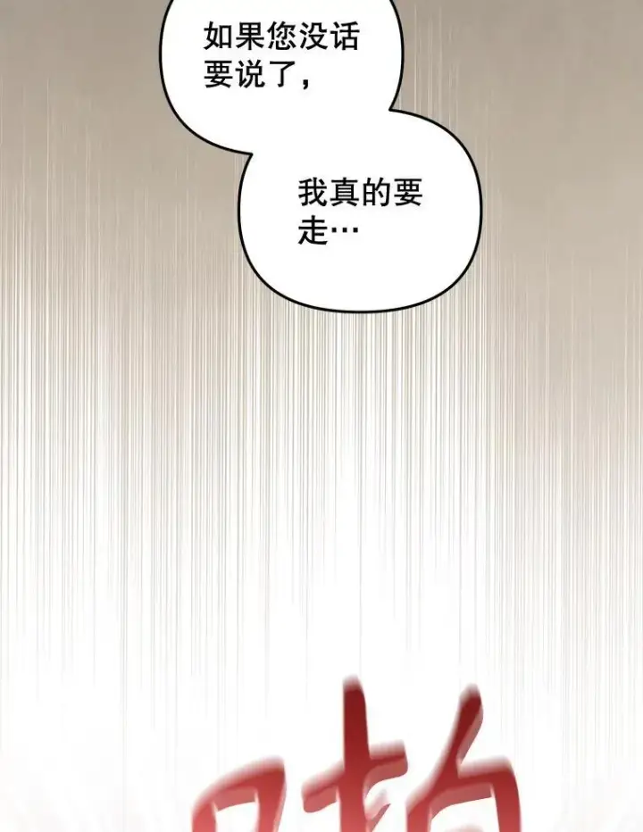 《被恶棍们抚养中》54.邀请图74