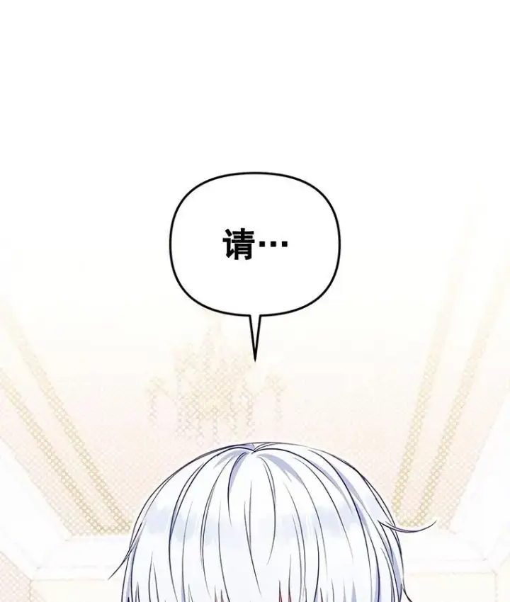 《被恶棍们抚养中》54.邀请图78