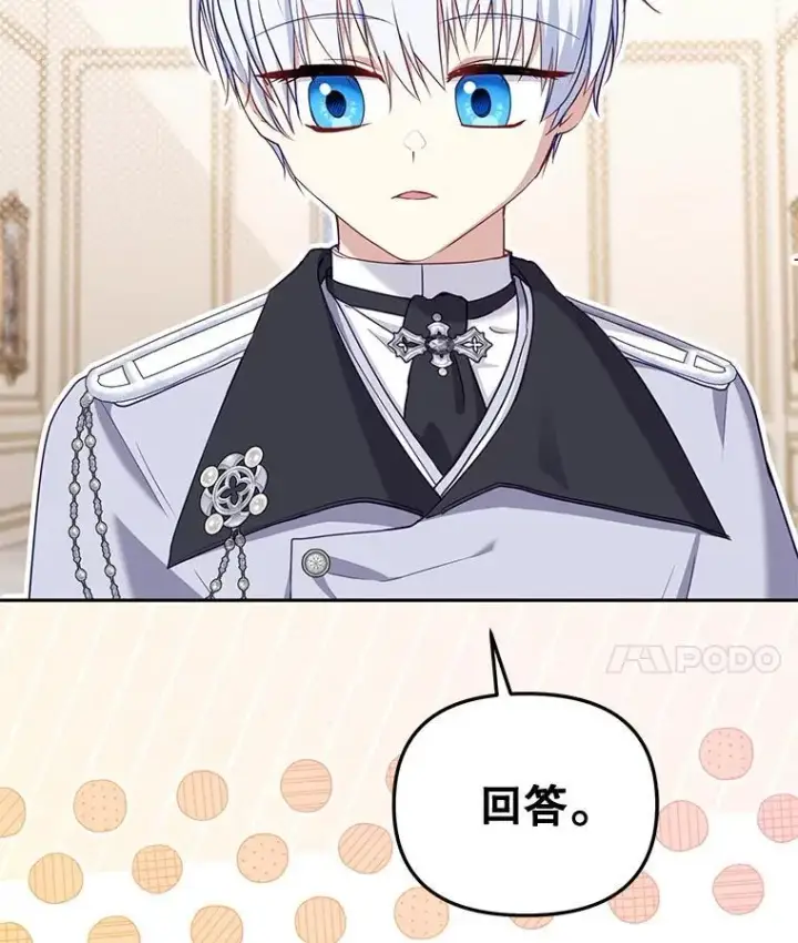 《被恶棍们抚养中》54.邀请图79