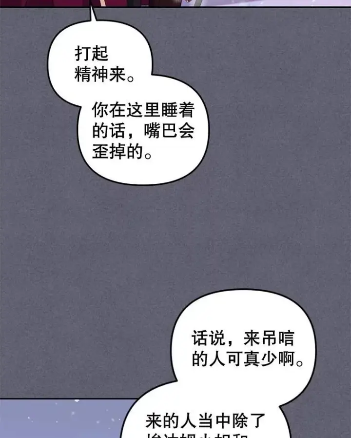《被恶棍们抚养中》54.邀请图8