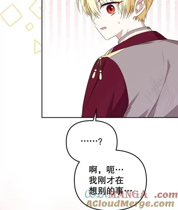 《被恶棍们抚养中》54.邀请图81