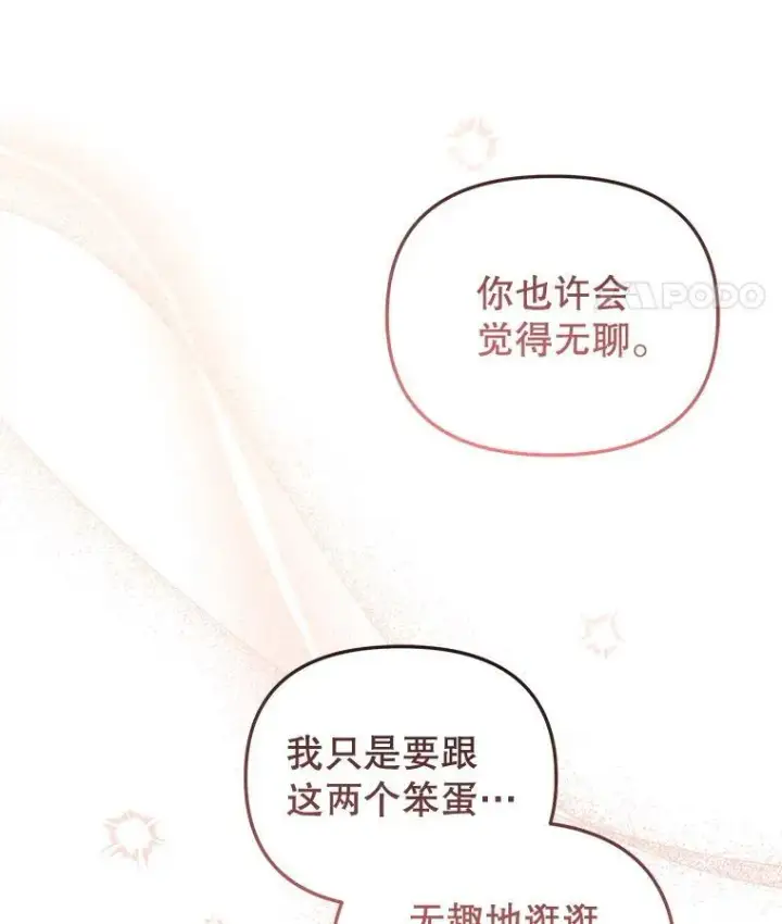 《被恶棍们抚养中》54.邀请图83
