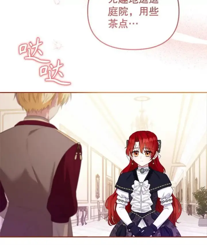 《被恶棍们抚养中》54.邀请图84