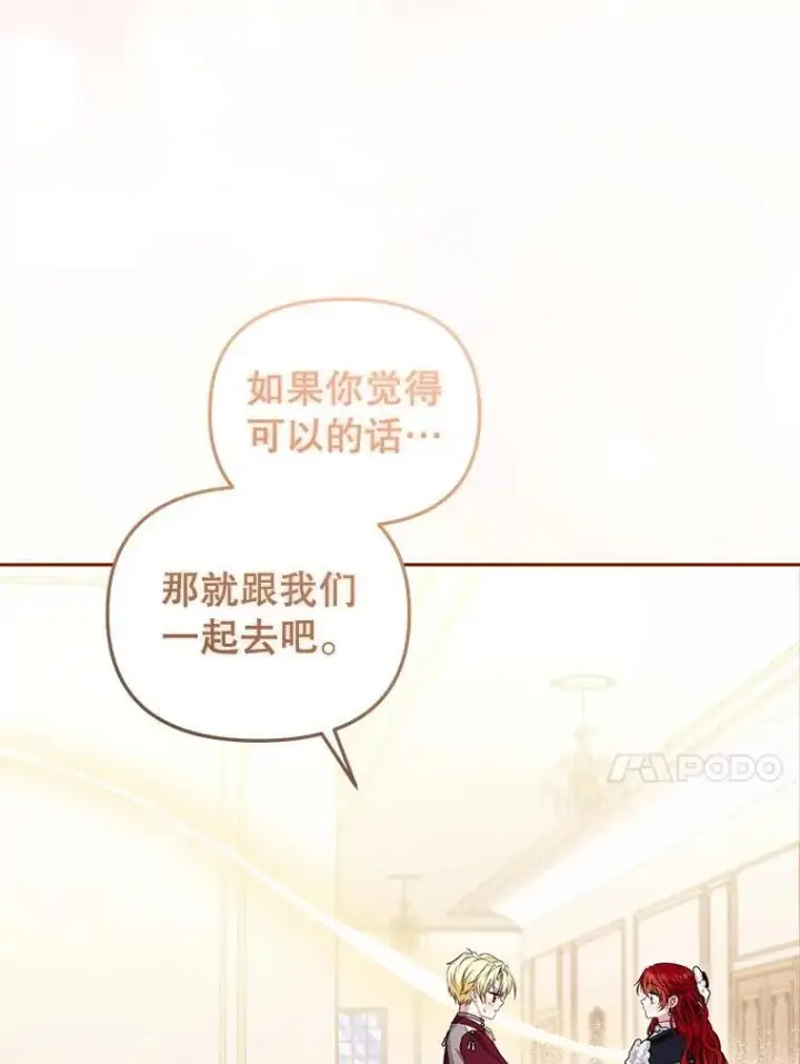 《被恶棍们抚养中》54.邀请图86