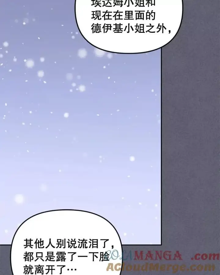 《被恶棍们抚养中》54.邀请图9