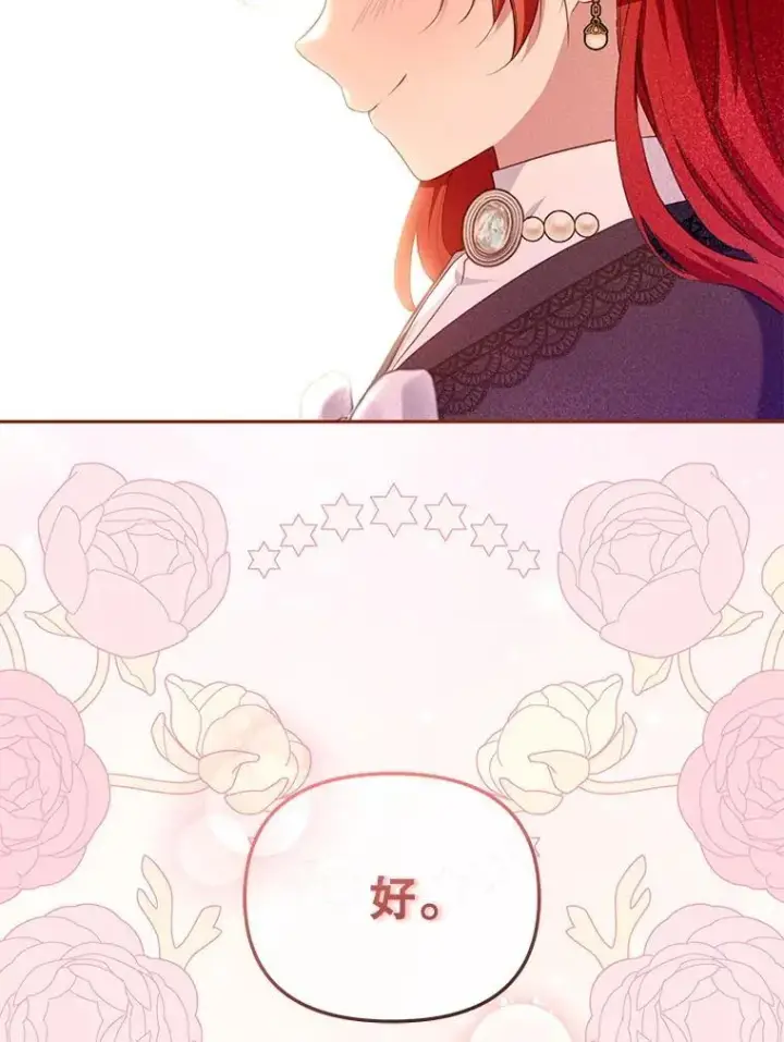 《被恶棍们抚养中》54.邀请图90