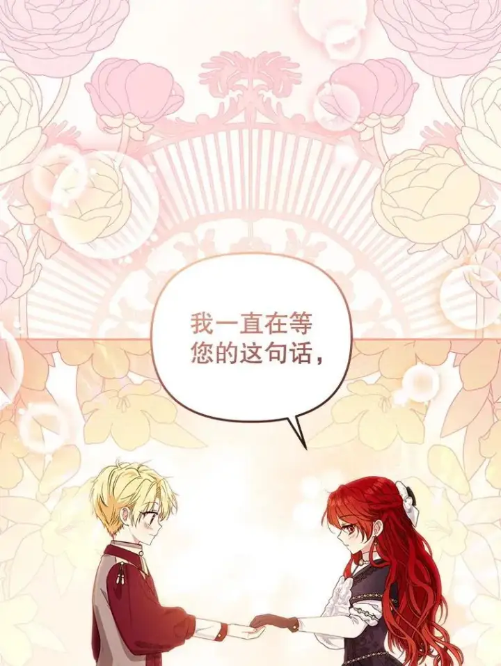 《被恶棍们抚养中》54.邀请图91