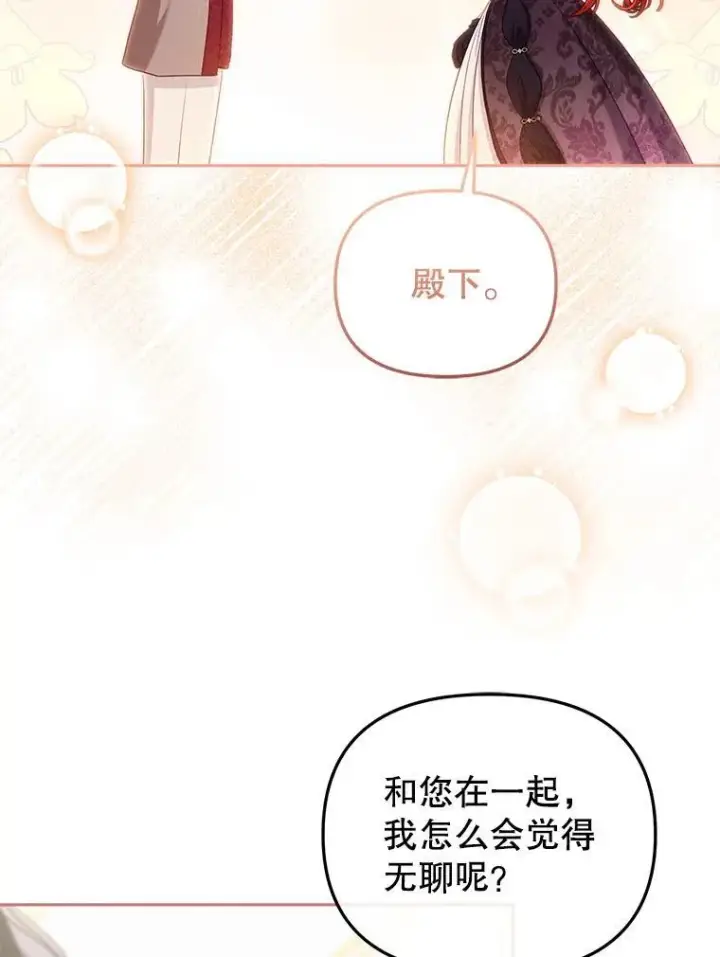 《被恶棍们抚养中》54.邀请图92