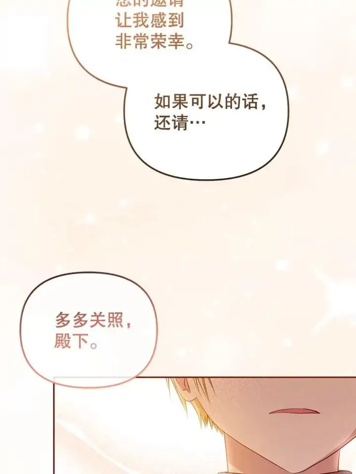《被恶棍们抚养中》54.邀请图94