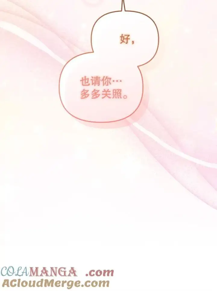《被恶棍们抚养中》54.邀请图97