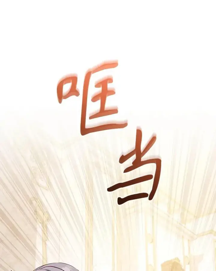 《被恶棍们抚养中》54.邀请图98