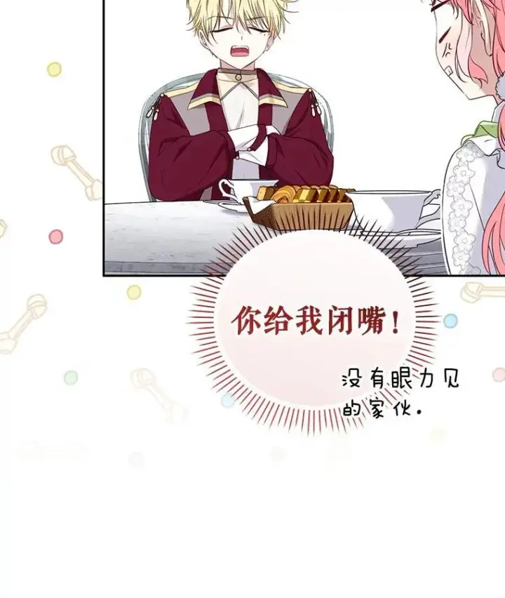 《被恶棍们抚养中》55.包治百病图10