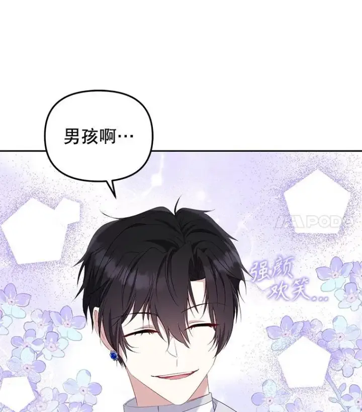 《被恶棍们抚养中》55.包治百病图100