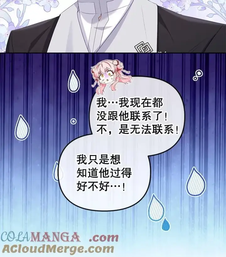《被恶棍们抚养中》55.包治百病图101