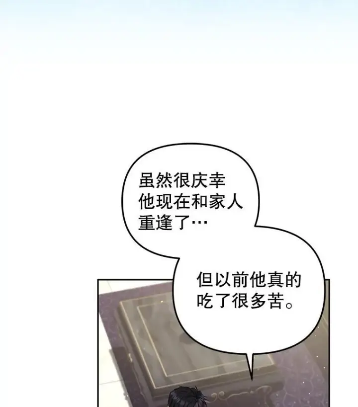 《被恶棍们抚养中》55.包治百病图102