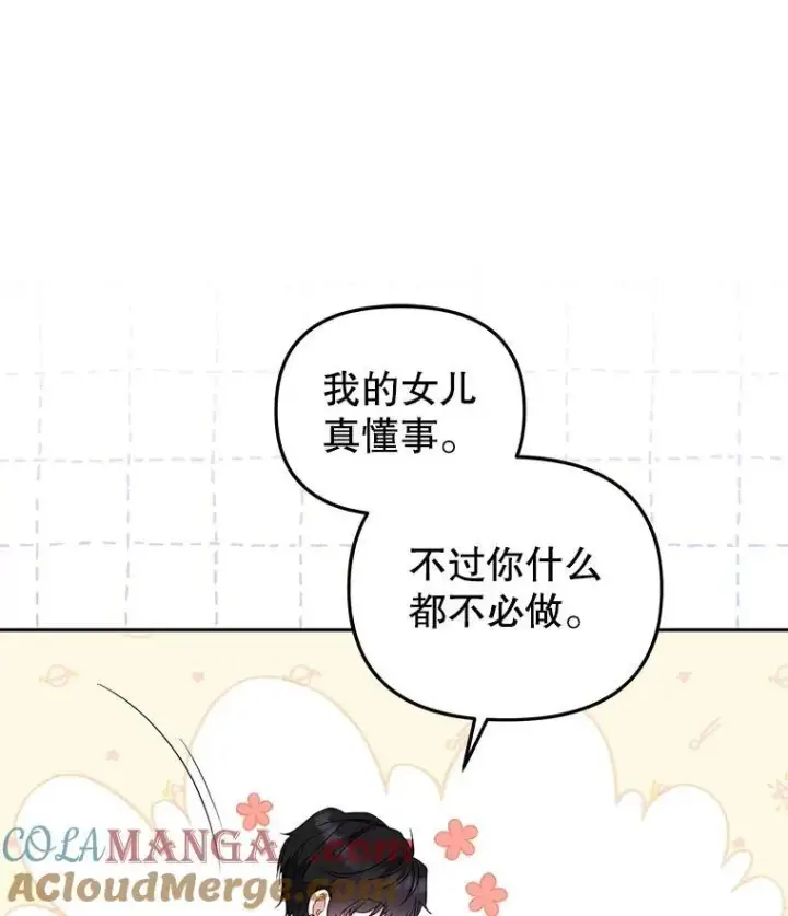 《被恶棍们抚养中》55.包治百病图105