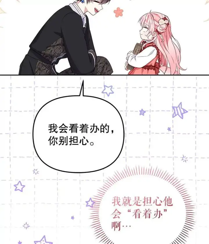 《被恶棍们抚养中》55.包治百病图106