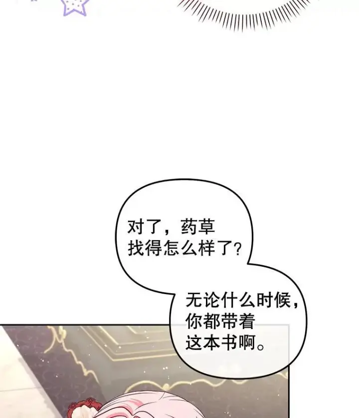 《被恶棍们抚养中》55.包治百病图107