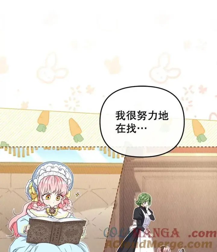 《被恶棍们抚养中》55.包治百病图109