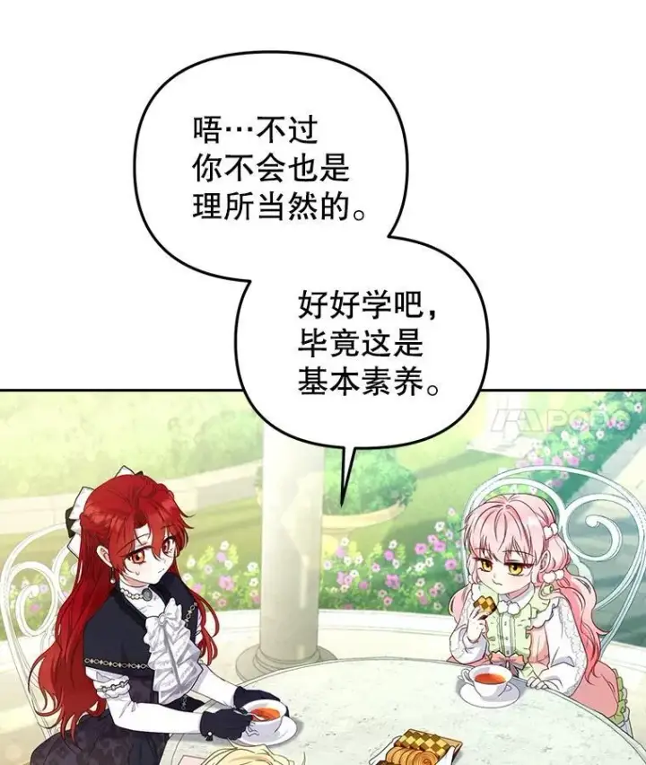 《被恶棍们抚养中》55.包治百病图11