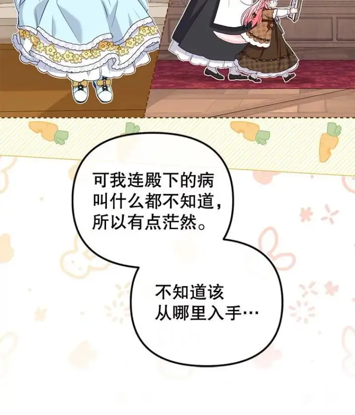 《被恶棍们抚养中》55.包治百病图110