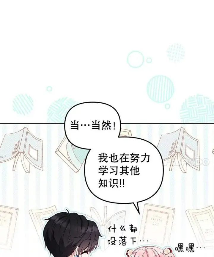 《被恶棍们抚养中》55.包治百病图111