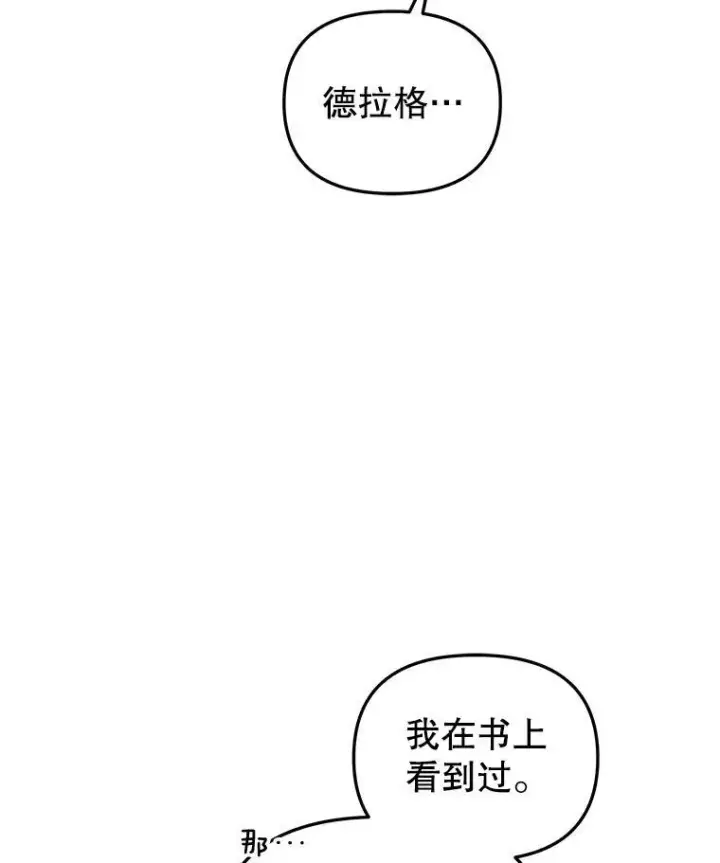 《被恶棍们抚养中》55.包治百病图114