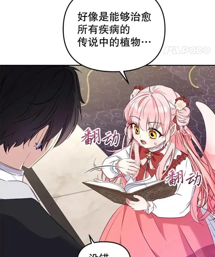 《被恶棍们抚养中》55.包治百病图115