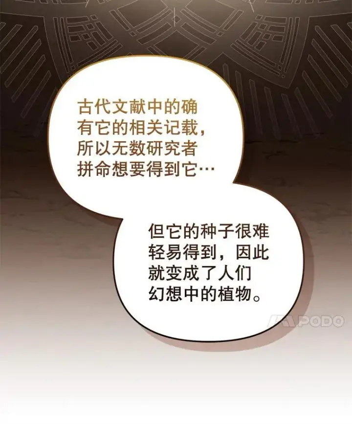 《被恶棍们抚养中》55.包治百病图118