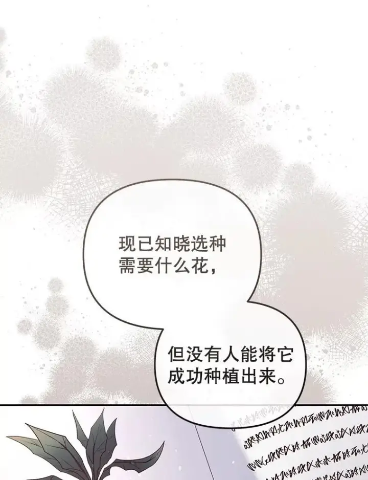 《被恶棍们抚养中》55.包治百病图119