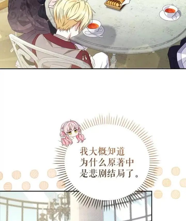 《被恶棍们抚养中》55.包治百病图12
