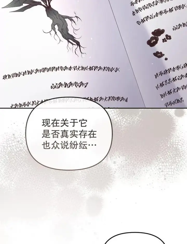 《被恶棍们抚养中》55.包治百病图120