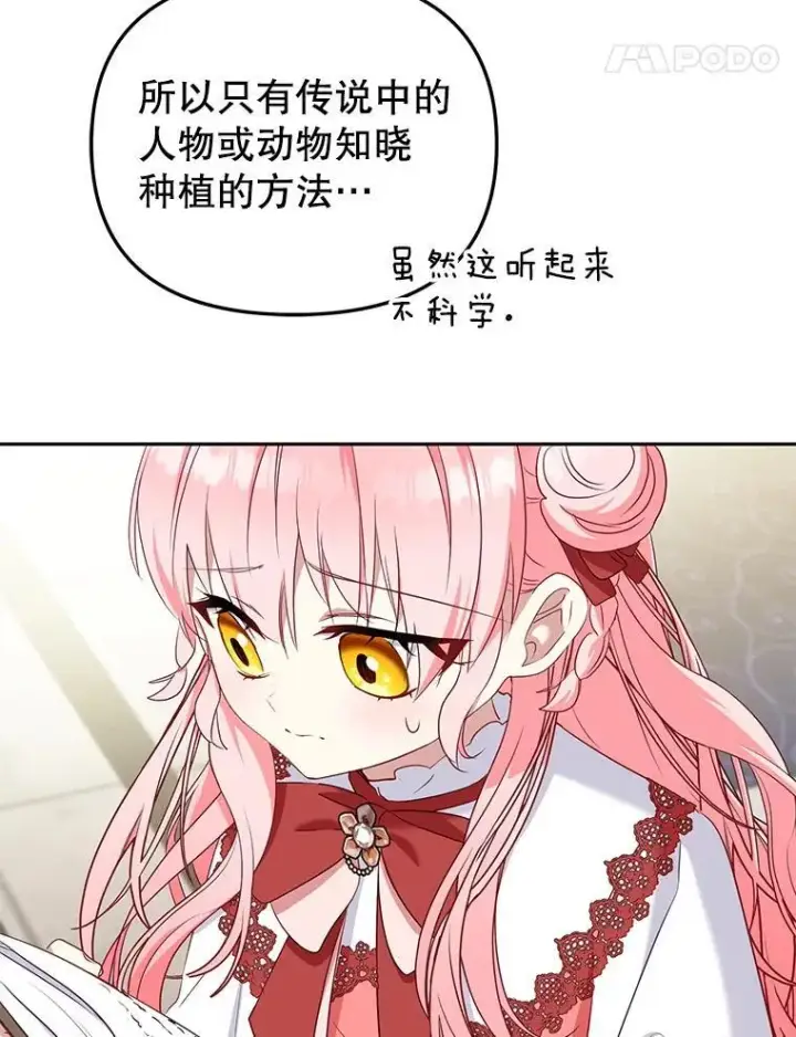 《被恶棍们抚养中》55.包治百病图122
