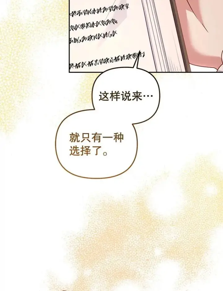 《被恶棍们抚养中》55.包治百病图124