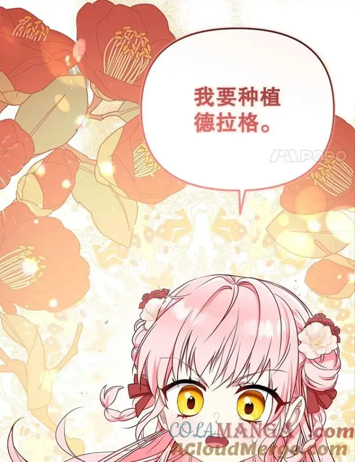 《被恶棍们抚养中》55.包治百病图125