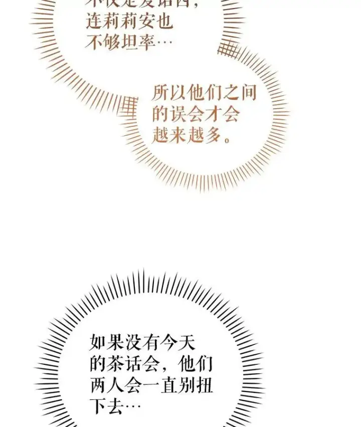 《被恶棍们抚养中》55.包治百病图14