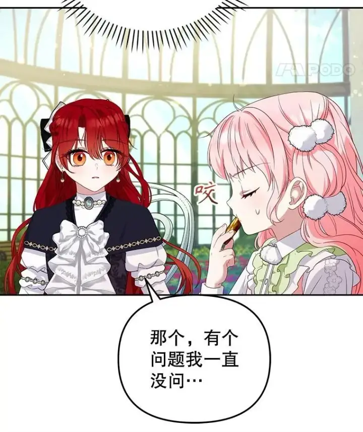 《被恶棍们抚养中》55.包治百病图15