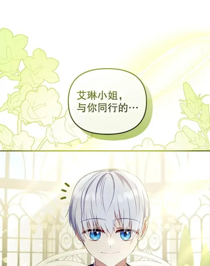 《被恶棍们抚养中》55.包治百病图16