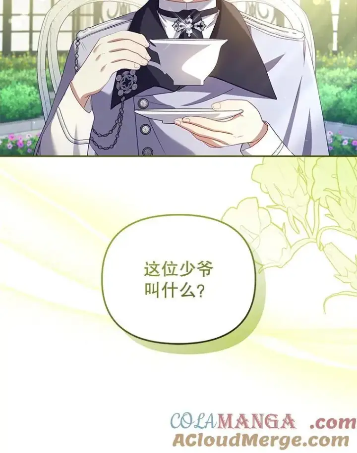 《被恶棍们抚养中》55.包治百病图17