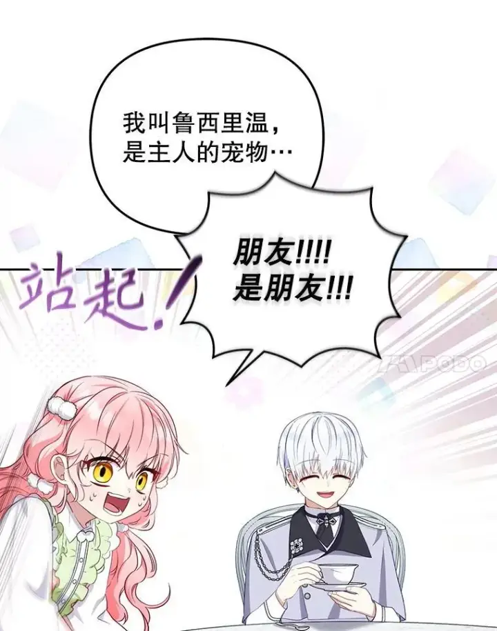 《被恶棍们抚养中》55.包治百病图18