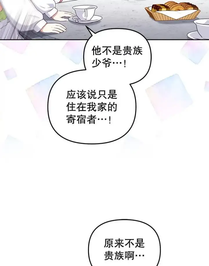 《被恶棍们抚养中》55.包治百病图19
