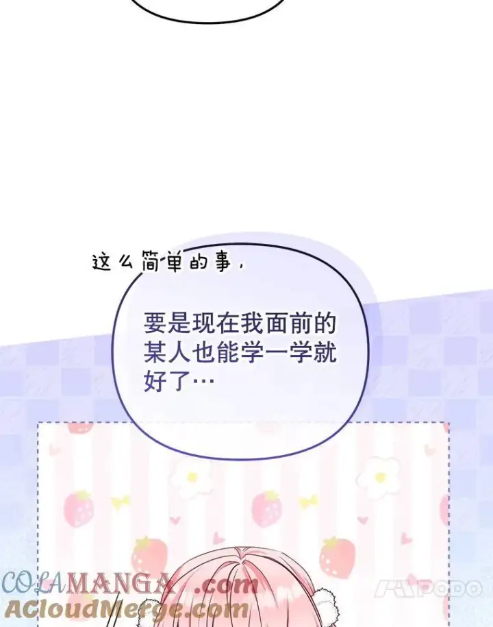 《被恶棍们抚养中》55.包治百病图21