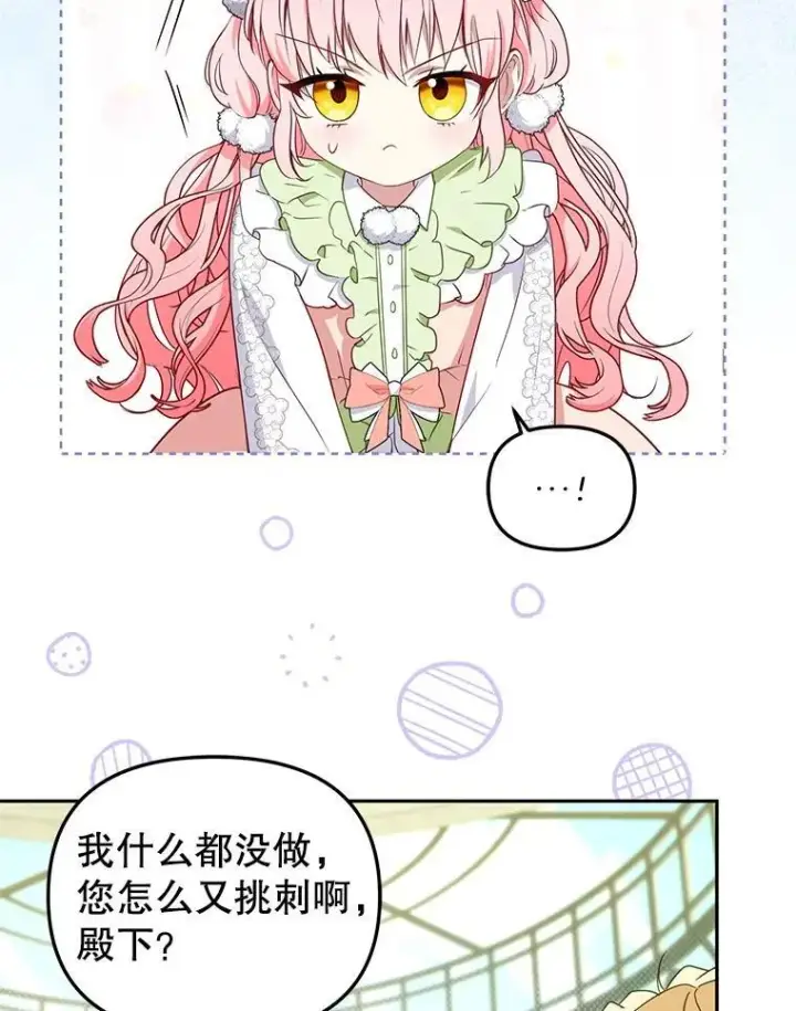 《被恶棍们抚养中》55.包治百病图22