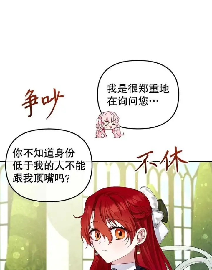 《被恶棍们抚养中》55.包治百病图24