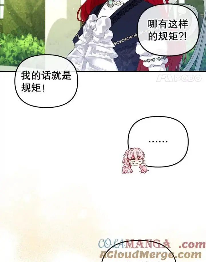《被恶棍们抚养中》55.包治百病图25
