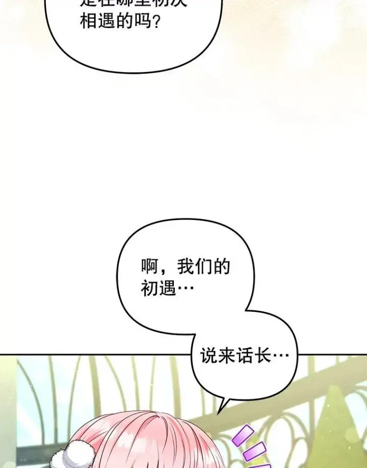 《被恶棍们抚养中》55.包治百病图27