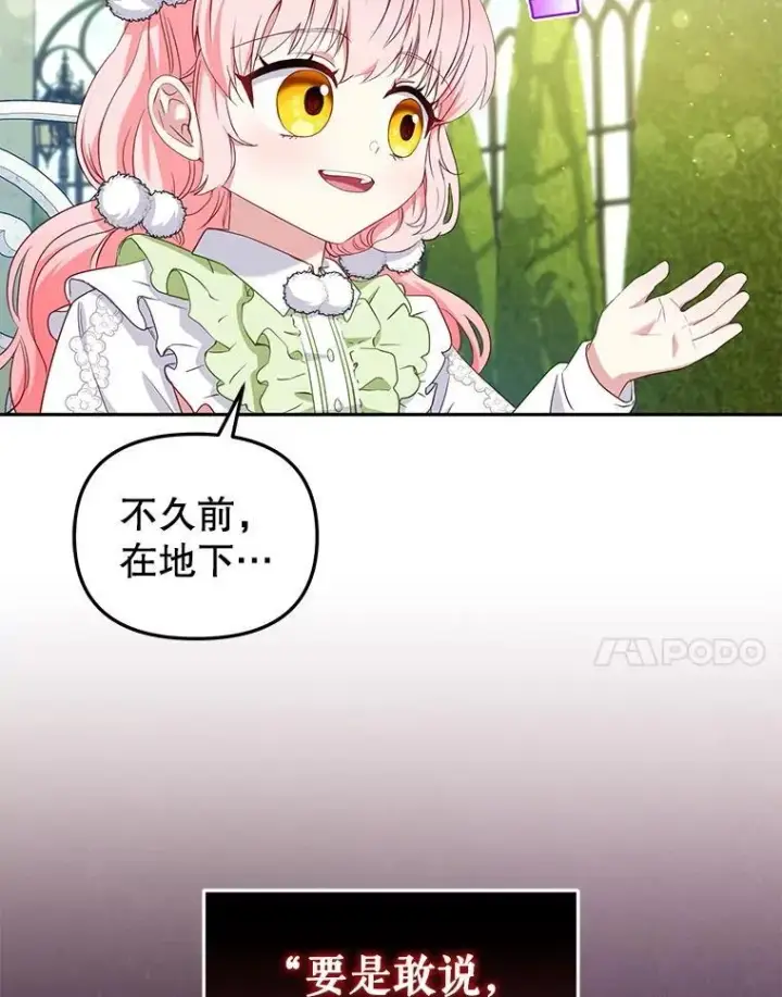 《被恶棍们抚养中》55.包治百病图28